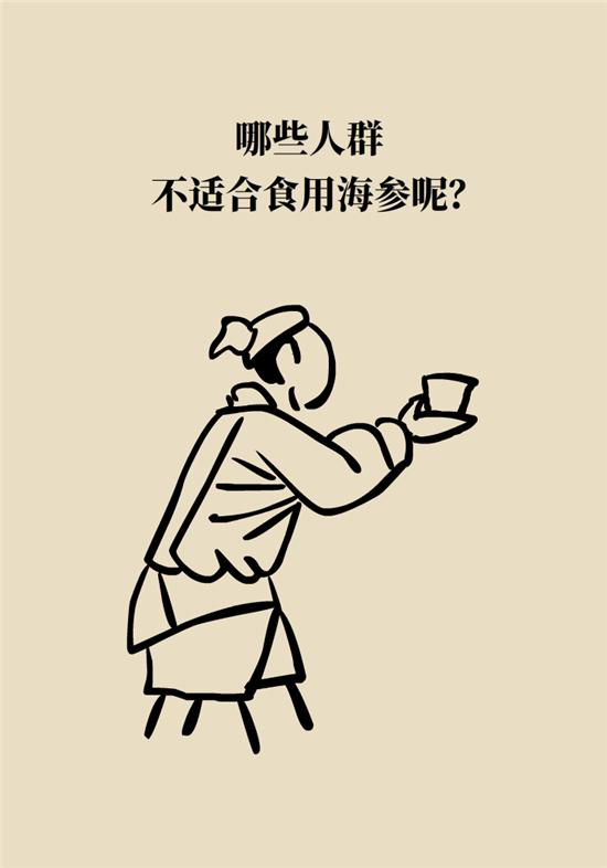 哪六种人不能吃海参,六种人不宜吃海参的原因