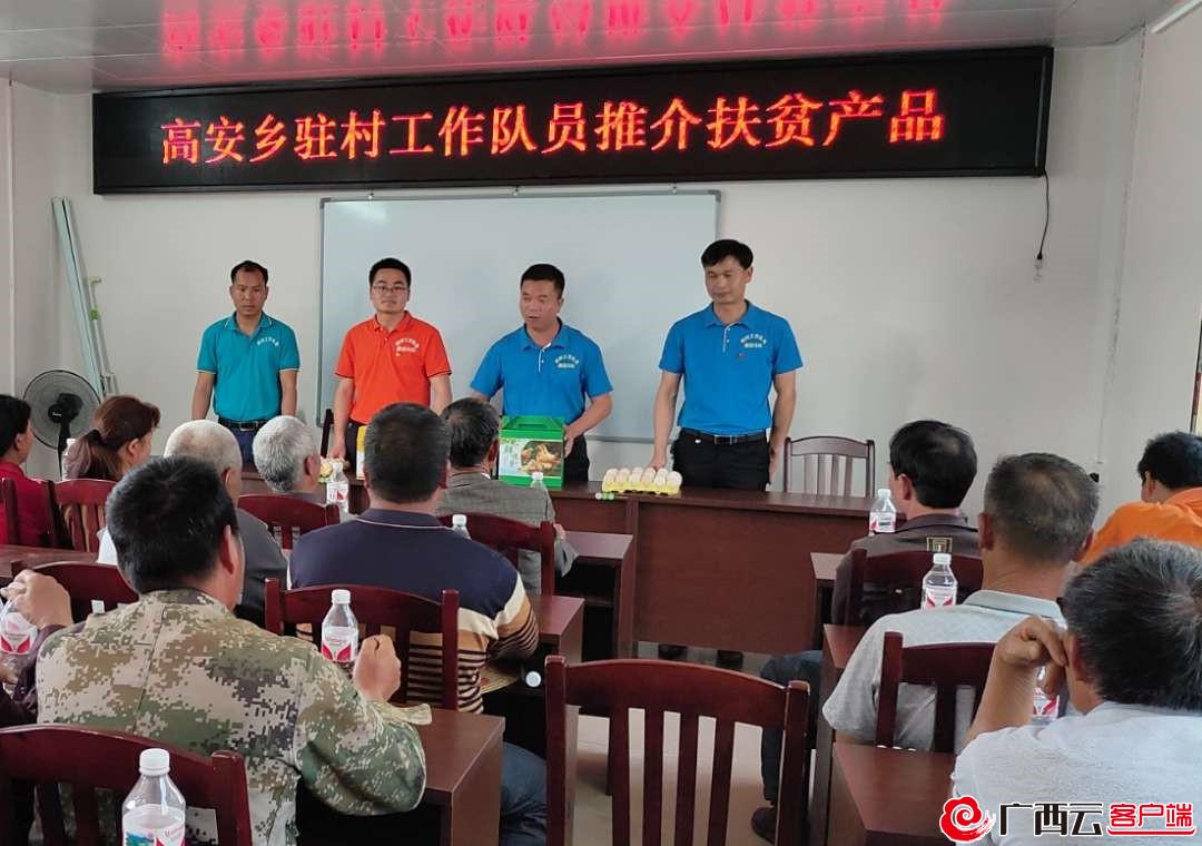 640多名队员扎根乡村服务群众——兴宾区：打造扶贫“五星级工作队”