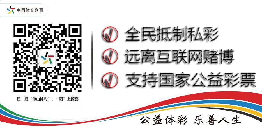 买竞彩小技巧受益一生,竞彩理性购彩话术