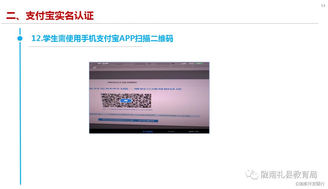 @礼县人：生源地信用助学*款贷**流程看这里~