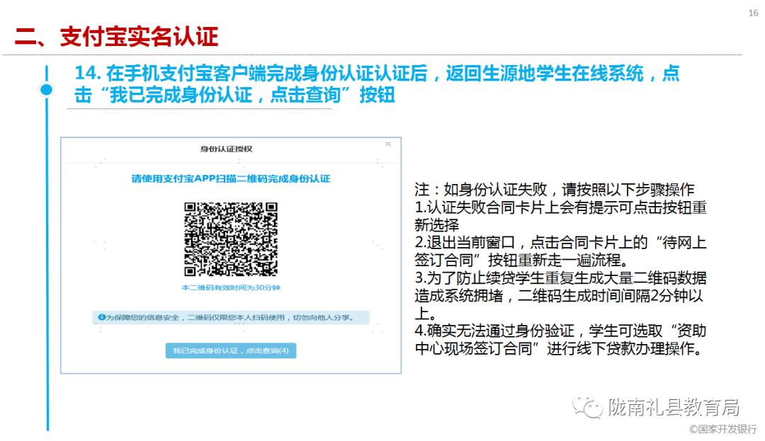 @礼县人：生源地信用助学*款贷**流程看这里~