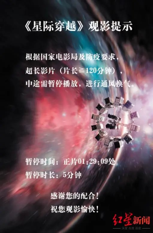 星际穿越完整版多少分钟,星际穿越电影几个小时