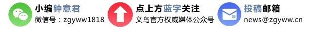 特点小镇、轻轨站、文化村……义乌这个镇有点“甜”！