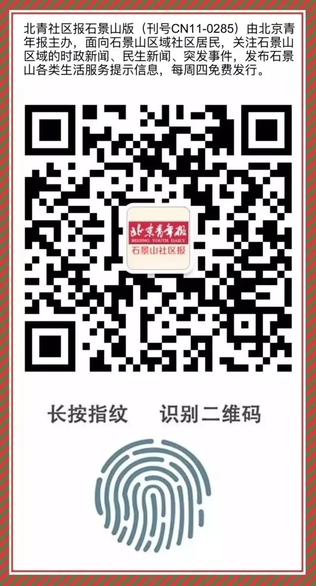 石景山增加摄像头,石景山拍摄不系安全带地点