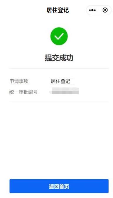已有居住登记凭证怎么办理居住证,居住登记满6个月后办居住证流程