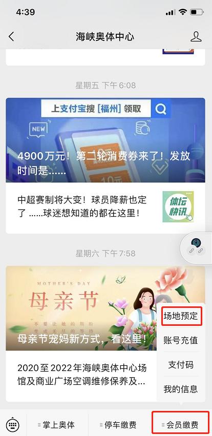 福州免费开放操场,福州免费开放的图书馆