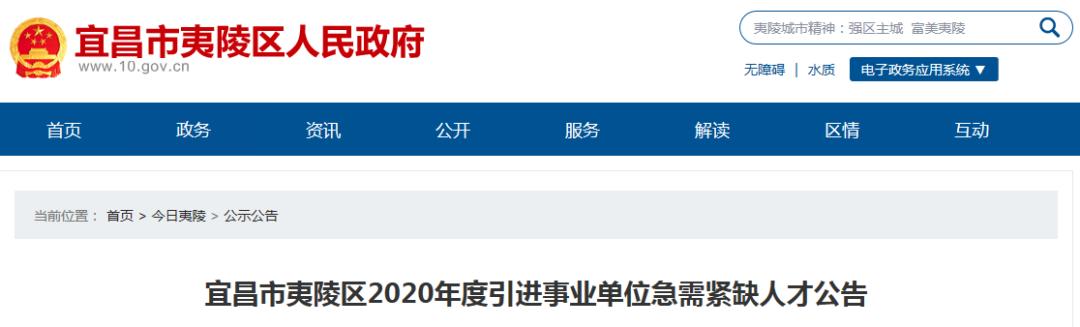 湖北恩施事业编招聘,湖北海关事业编招聘