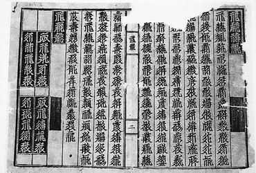 孙伯君的古文字,孙伯君古文字