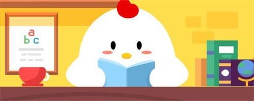 成语鼎力相助一般可以用于？蚂蚁庄园12月9日答题答案最新2020小鸡宝宝考考你答案汇总