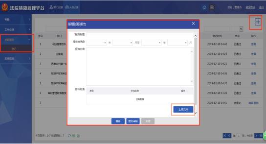 青海智慧法院怎么建设,青海智慧法院设计方案