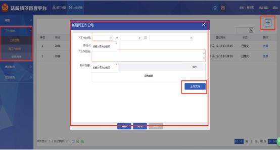 青海智慧法院怎么建设,青海智慧法院设计方案