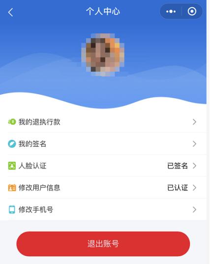 @当事人~请查收这份网上退费操作指南