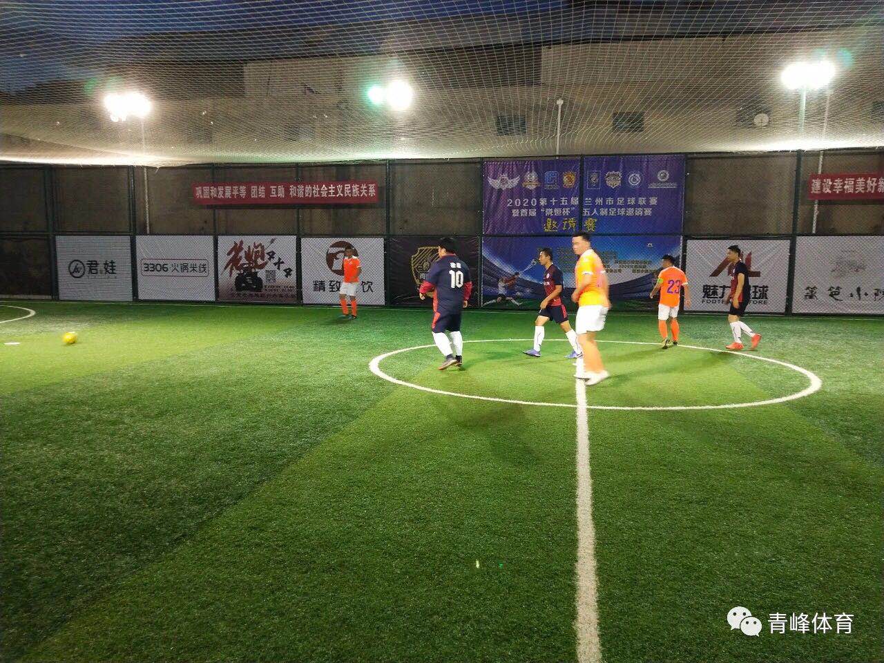 2020兰州市七里河足球联赛,兰州市第十五届足球联赛陇恒杯