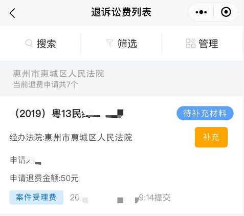 @当事人~请查收这份网上退费操作指南