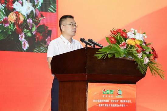 金锣冠名山东建设高峰论坛,金锣冠名最新消息