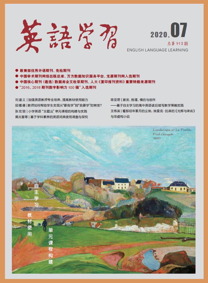 如何有效设计英语阅读教学,英语阅读教学设计教学方法