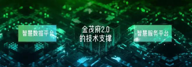 金茂CTO田九坡专访：实现产品溢价的三条锦囊