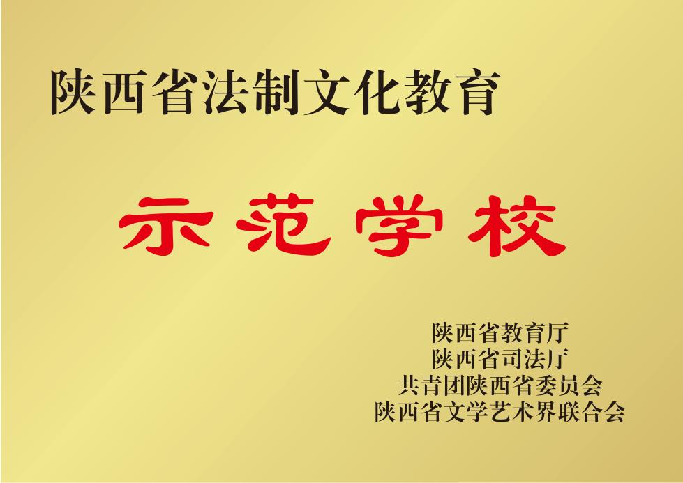 西安综合职业中等专业技术学校,西安综合职业中等专业学校2021
