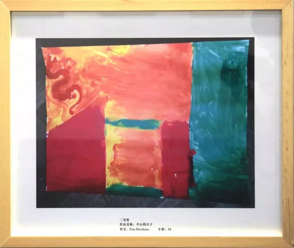 第六届友城绘国际青少年绘画展,第五届友城绘国际青少年绘画展