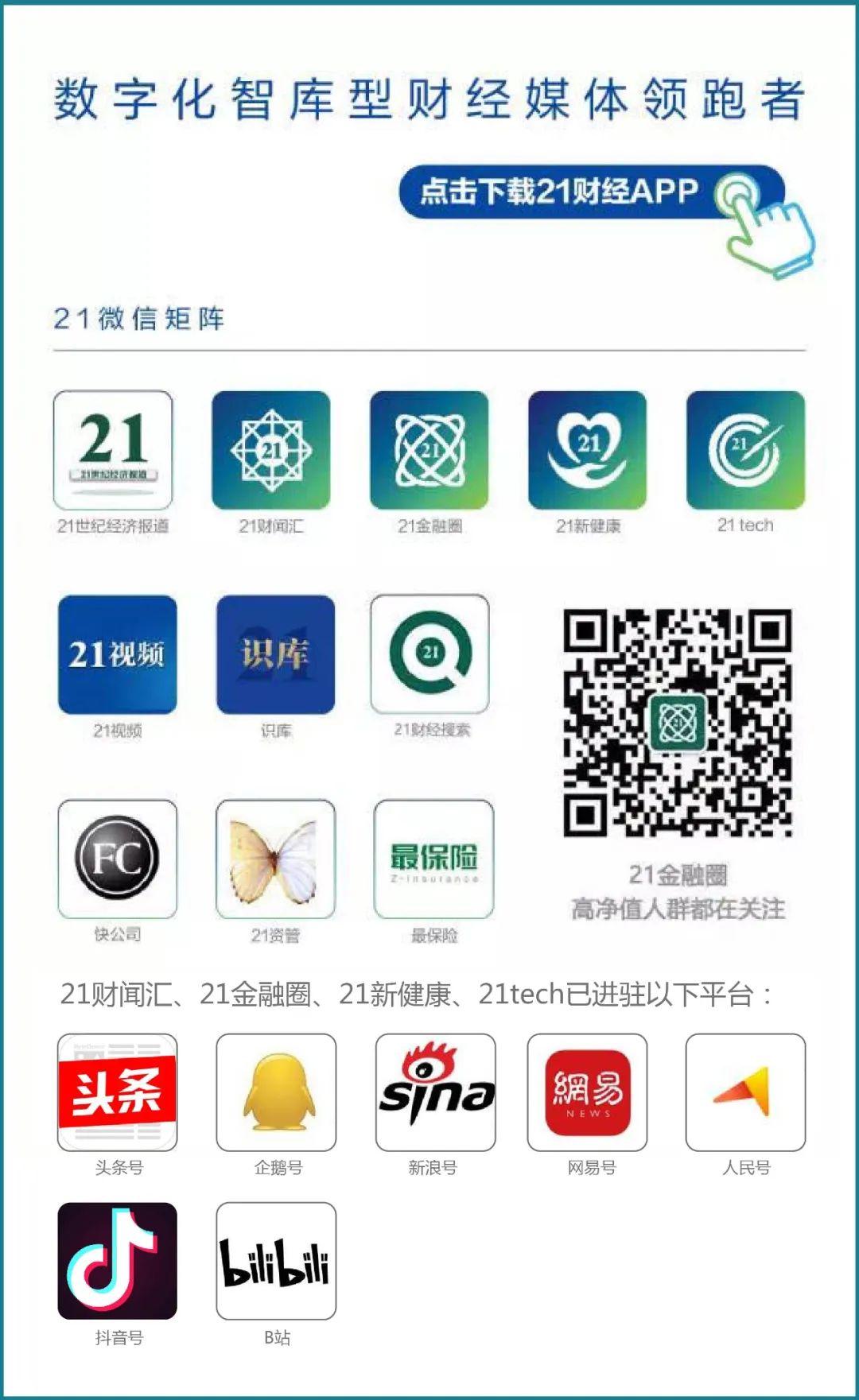 市场变了！2.5亿做空资金*击狙**两注册制新股，其中一只已暴跌超16%！券商惊呼：可做空的融券已全部被借出