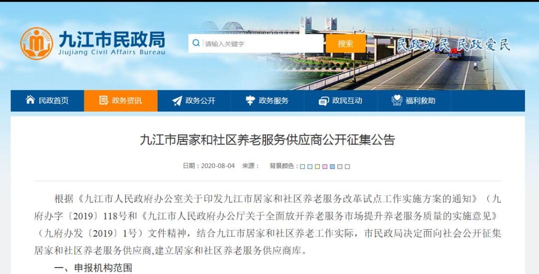 来了，九江新闻早班车||微商已经开卖新冠疫苗？假的，别信