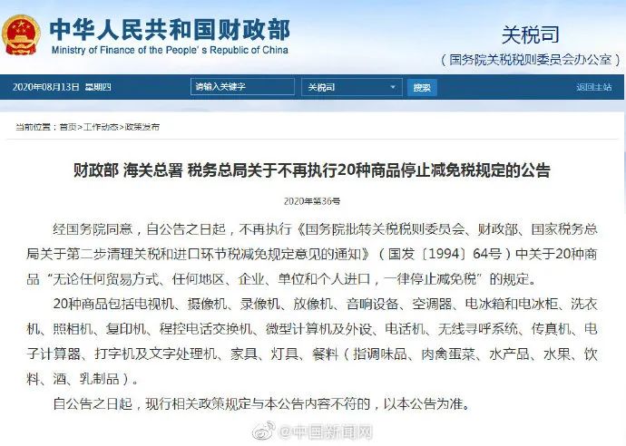 来了，九江新闻早班车||微商已经开卖新冠疫苗？假的，别信