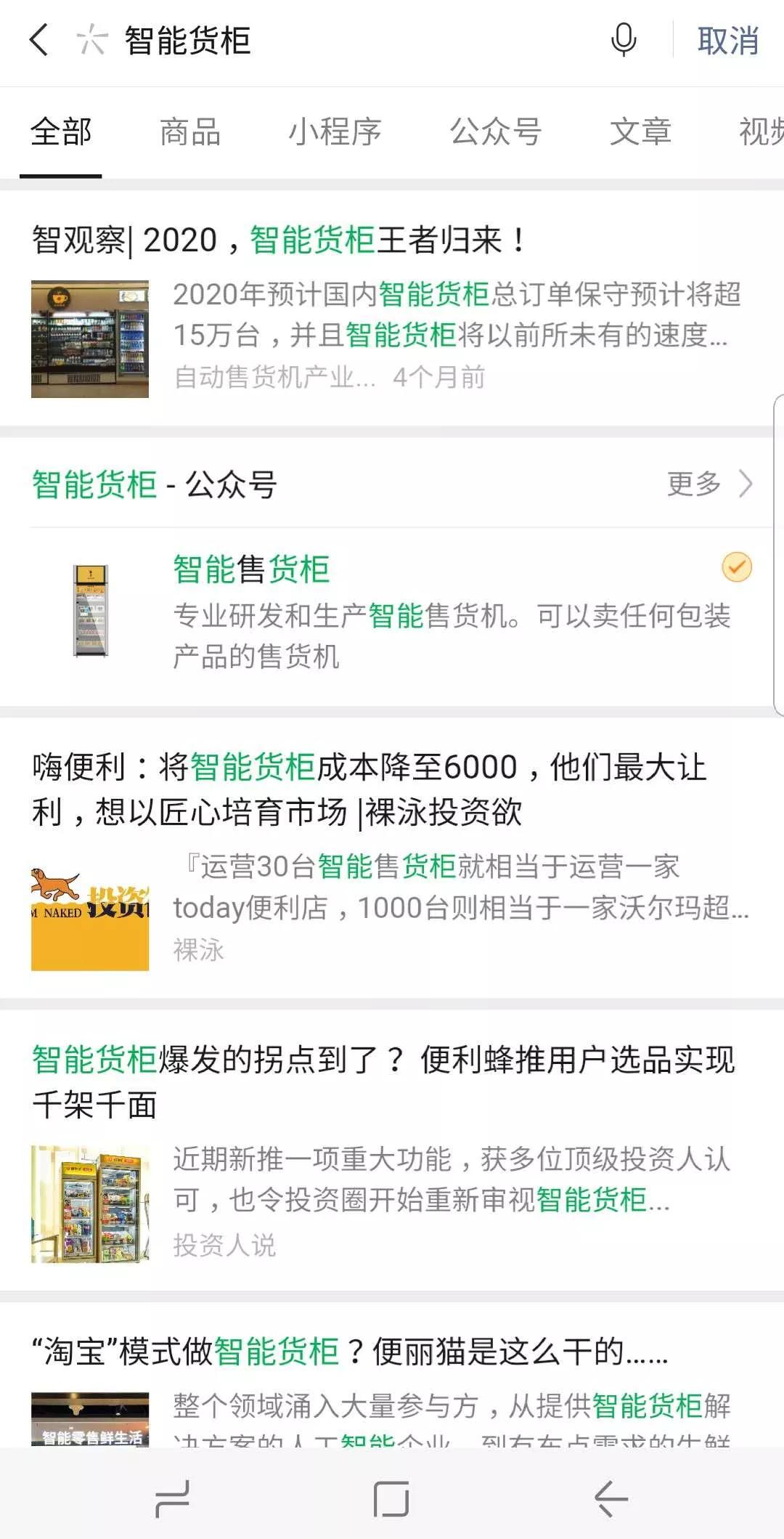 微信公众号seo引流如何做,如何优化企业公众号运营