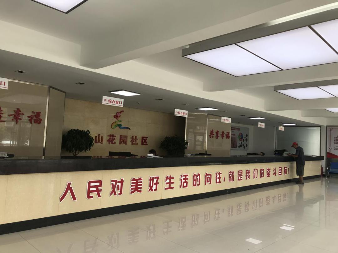 「好好学习」《社区居民就是我亲人——访长春市长山花园社区书记、居委会主任吴亚琴》