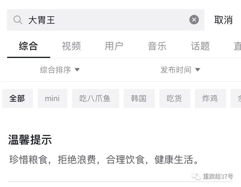 “大胃王”吃播江湖：假吃、催吐吸粉，带货探店年入百万