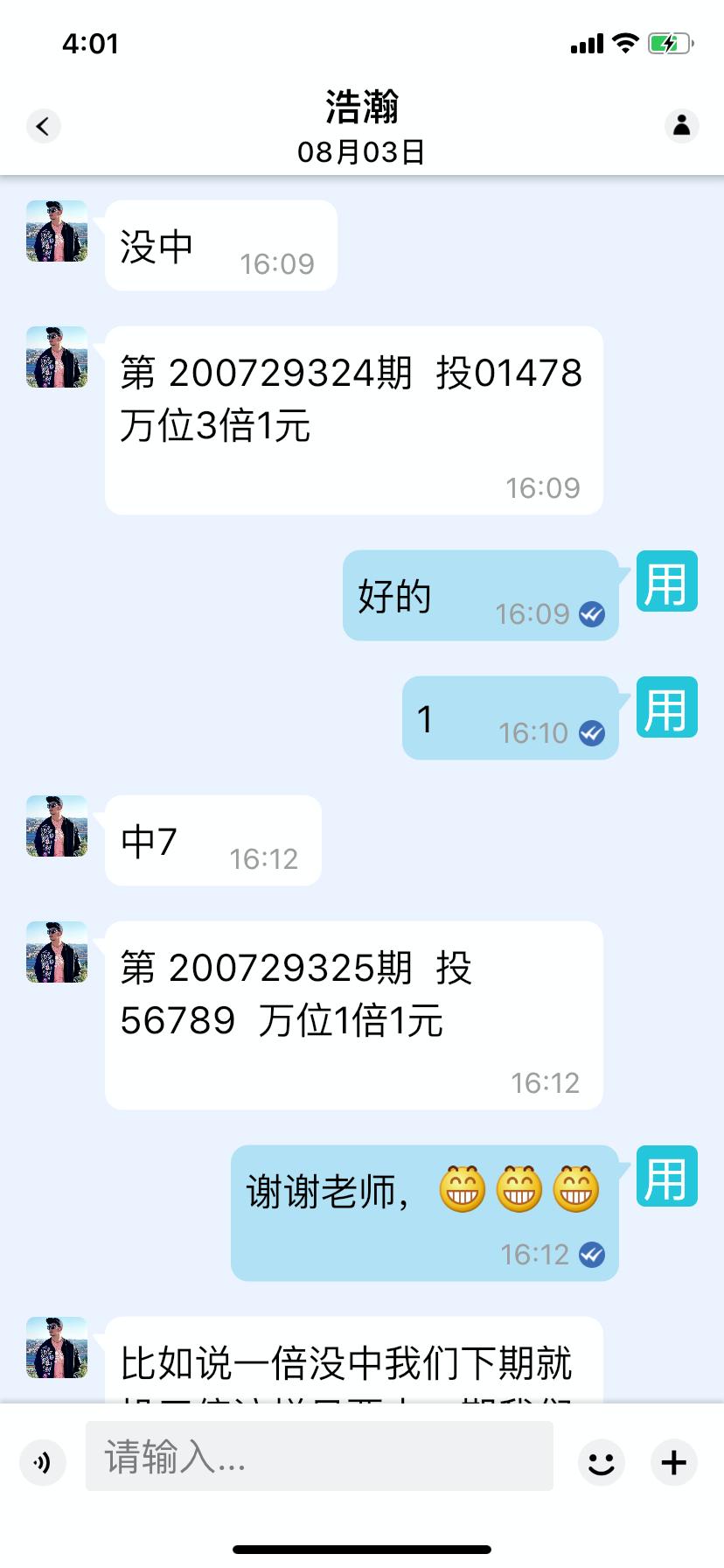 跟着老师翻倍买彩票,跟着买彩票