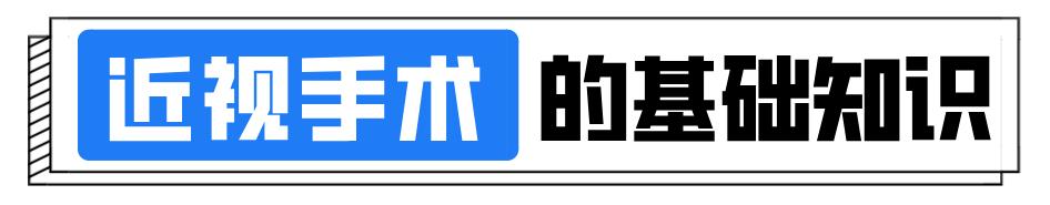 华西近视眼手术全过程,华西近视眼睛手术谁做的最好
