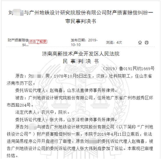 地铁设计院应收账款高子公司涉厦门塌陷事故进黑名单