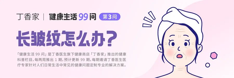 眼角长皱纹了怎么办,长皱纹了怎么办