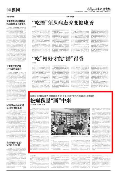 松嫩秋景“画”中来