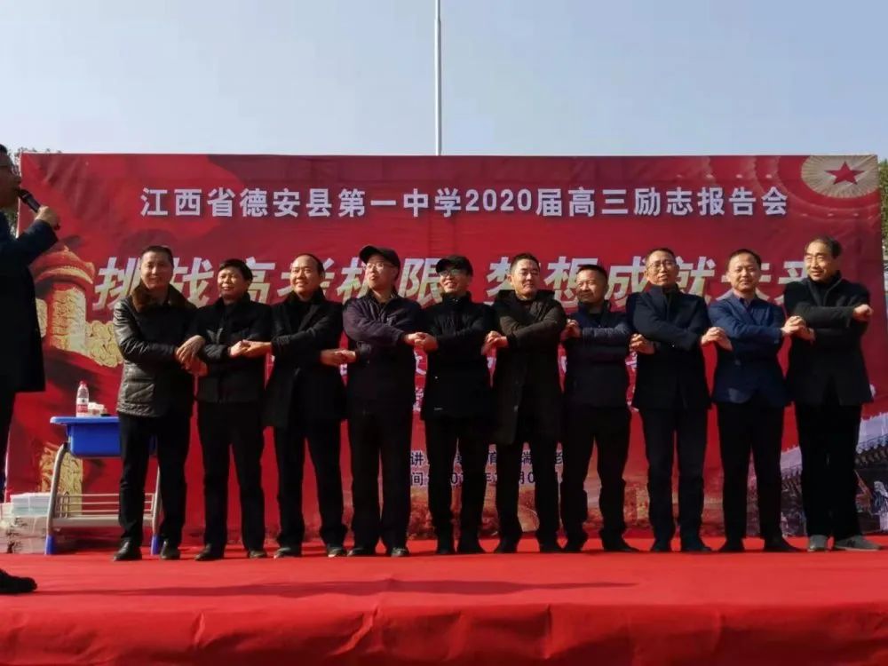 东佳文风越千年博河岸边漾清风——德安一中2019-2020学年度师德师风工作总结