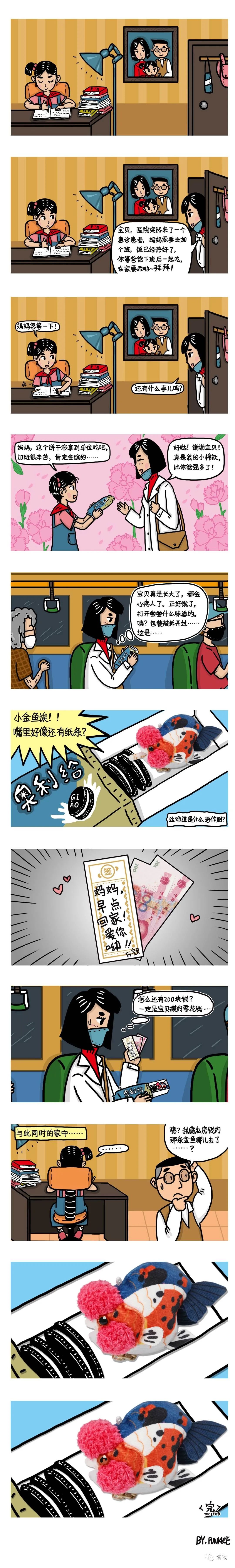 许愿吗？这玩意儿比锦鲤还灵