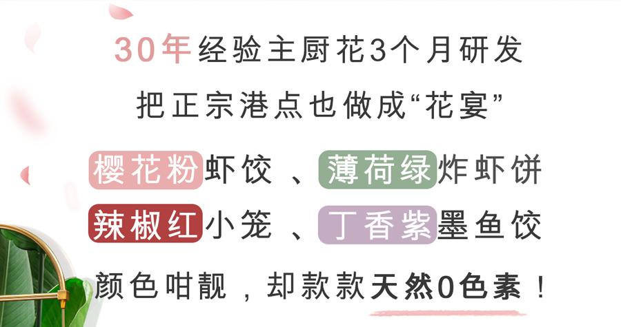 港式茶餐厅水晶虾饺,香港正宗点心虾饺