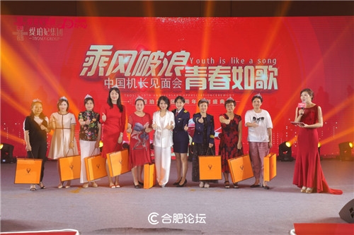 “乘风破浪·青春如歌”缇珀妃集团十周年庆典圆满落幕