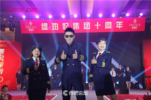 “乘风破浪·青春如歌”缇珀妃集团十周年庆典圆满落幕