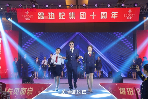 “乘风破浪·青春如歌”缇珀妃集团十周年庆典圆满落幕