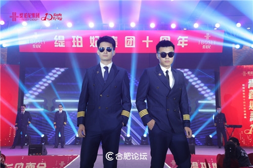 “乘风破浪·青春如歌”缇珀妃集团十周年庆典圆满落幕