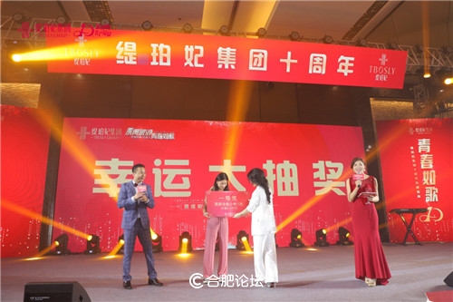 “乘风破浪·青春如歌”缇珀妃集团十周年庆典圆满落幕