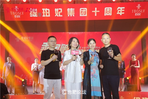 “乘风破浪·青春如歌”缇珀妃集团十周年庆典圆满落幕