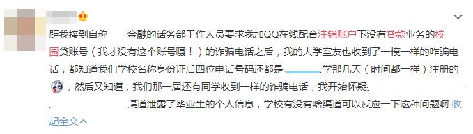 大学生防范电信诈骗新闻稿,大学生如何擦亮眼睛谨防电信诈骗