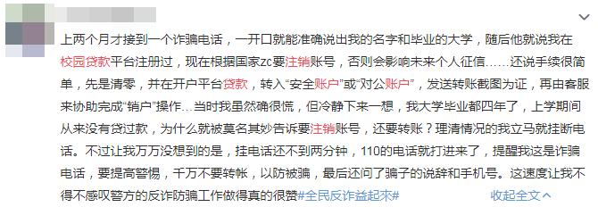 大学生防范电信诈骗新闻稿,大学生如何擦亮眼睛谨防电信诈骗