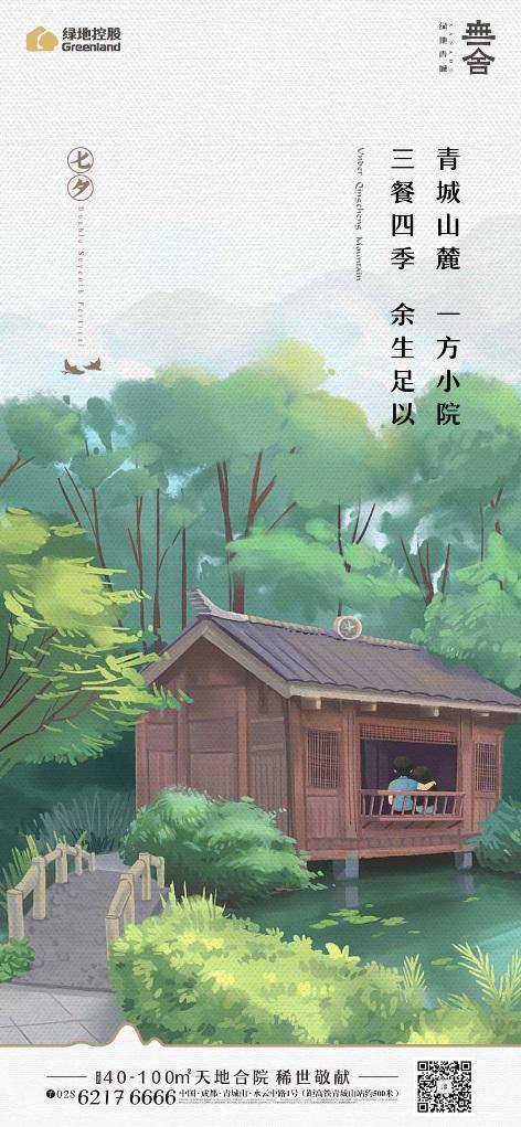 浪漫七夕地产的文案,七夕节房产销售创意文案句子