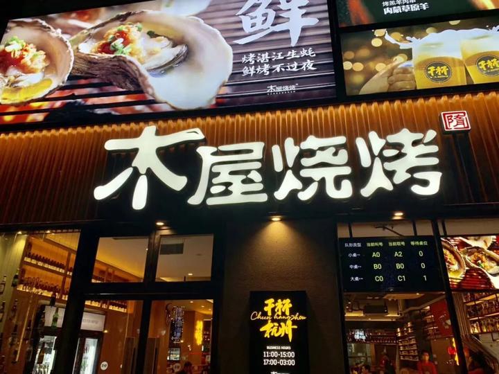 杭州老炮儿心目中的烧烤NO.1？吃遍杭州这10家烧烤，深夜zui火爆的烧烤店竟然是这里