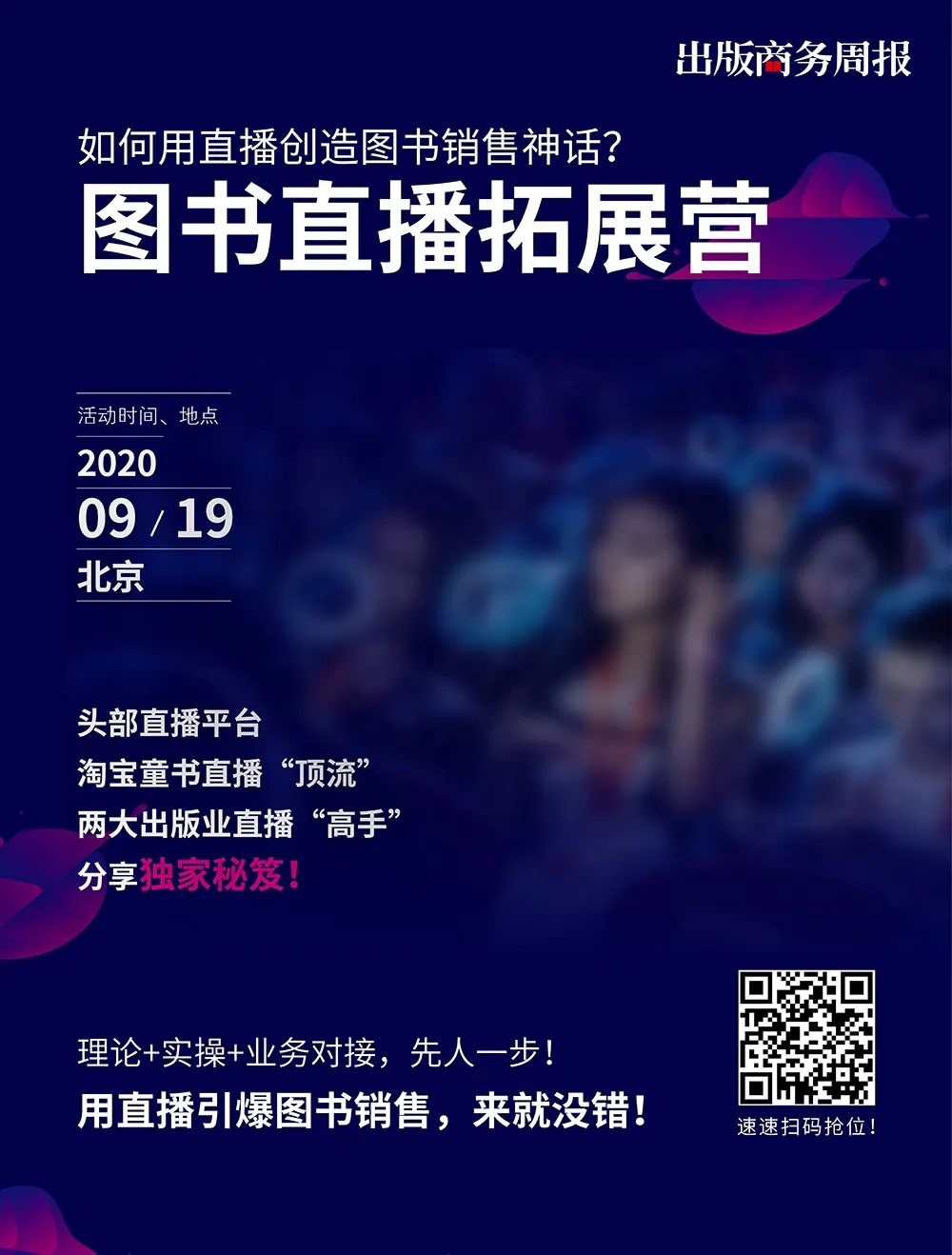 播客发展困境,播客行业的前景