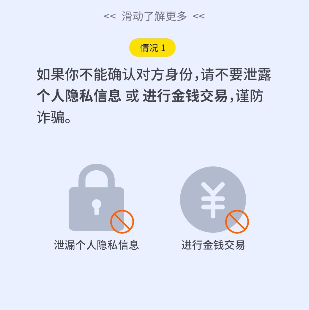 微信安全问题解释,关于微信安全的知识