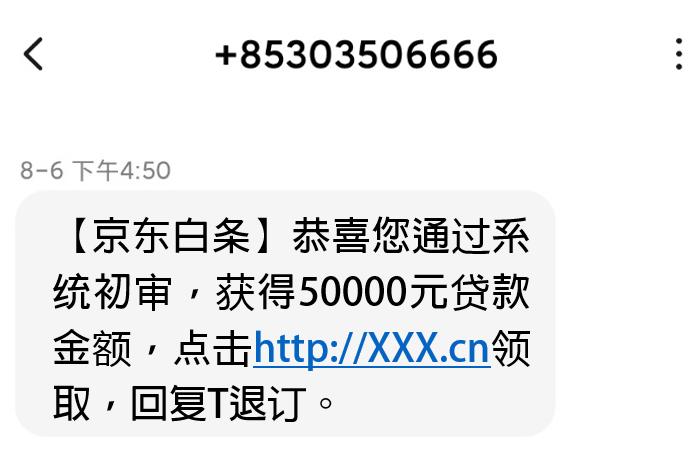 警惕别再被虚假贷款app骗了,虚假贷款app存在的风险有哪些呢